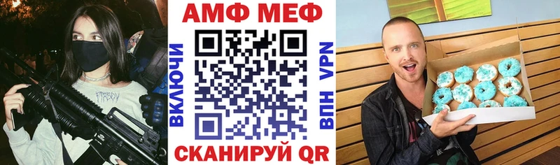 Амфетамин Розовый  Жирновск 