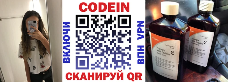 Кодеин напиток Lean (лин)  Жирновск 