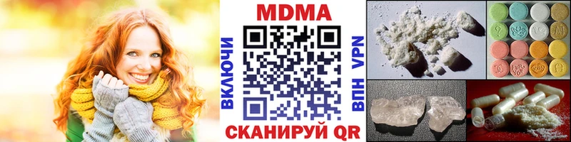 MDMA кристаллы Жирновск