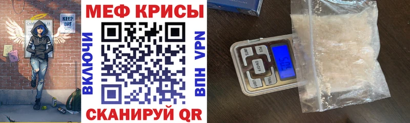 МЕФ VHQ  Жирновск 