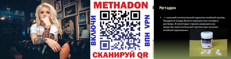 Метадон VHQ  блэк спрут вход  Жирновск 