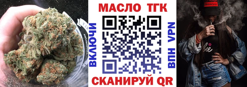 ТГК THC oil Жирновск